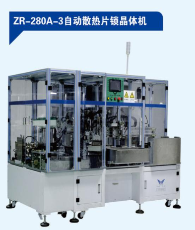 展榮自動散熱片鎖附機（轉盤式），多功能，快切機種